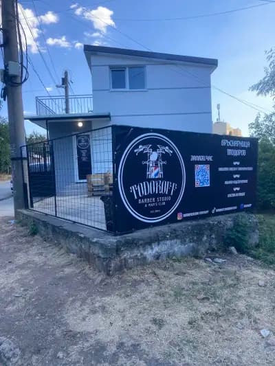д-р Канелов.хирург