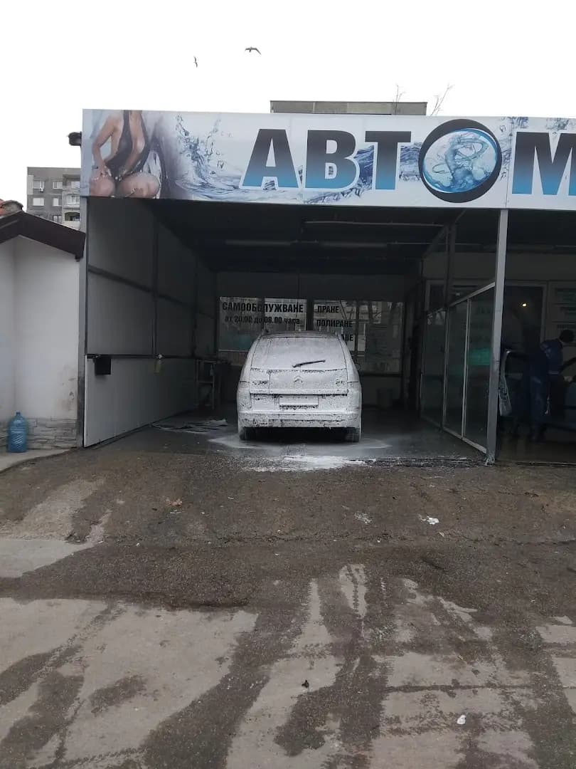 Автомивка Свежест