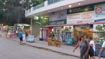 Pharmacy Sofia