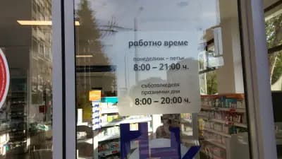 Sopharmacy