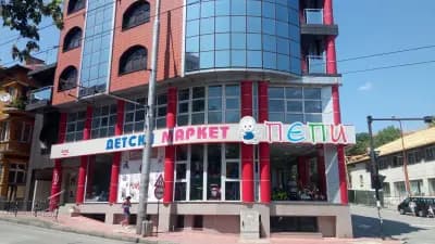Детски магазин ПЕПИ Хасково