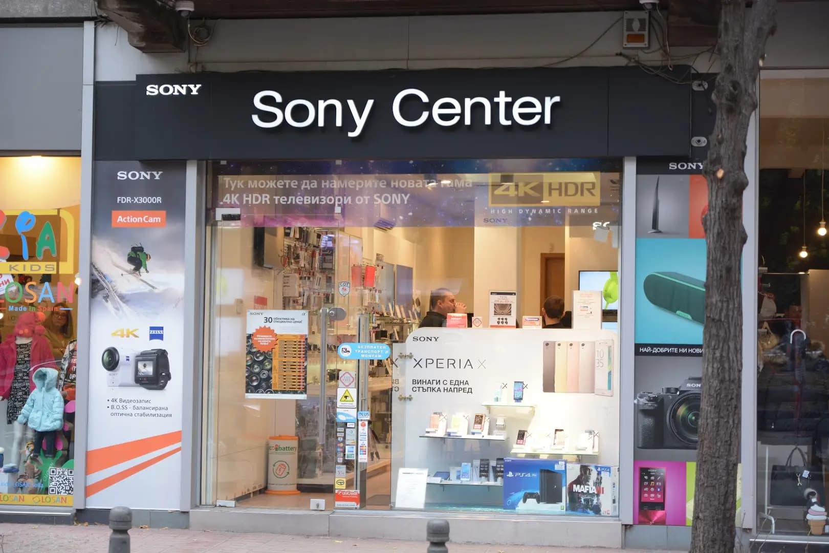 Sony Center | Център