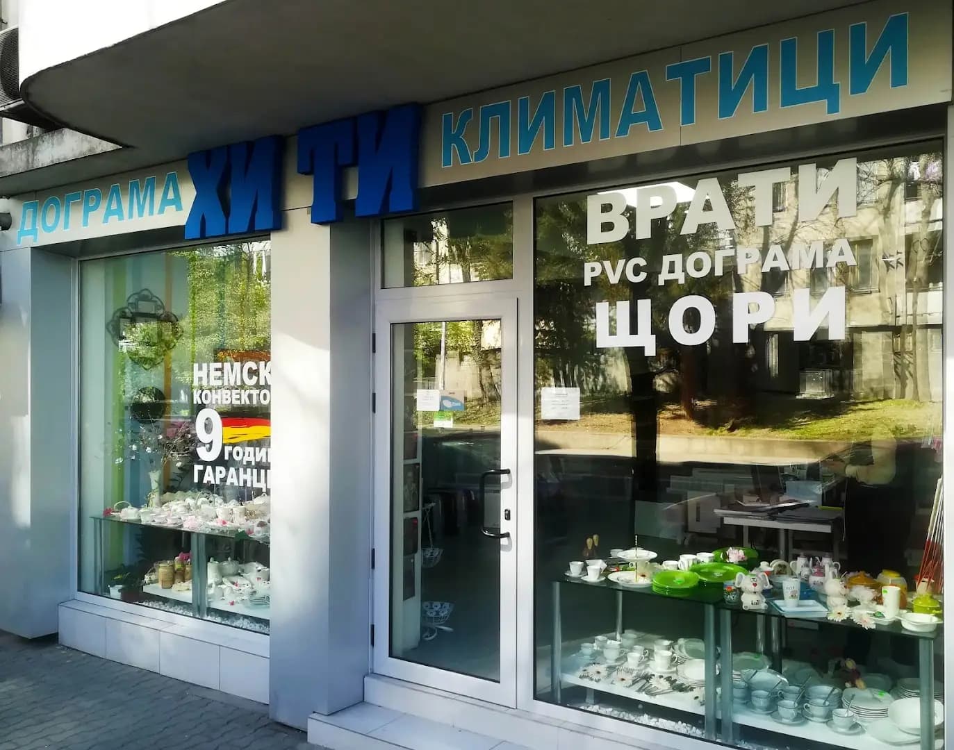 Хи Ти