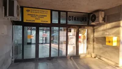 Пощенска станция 4023 Пловдив