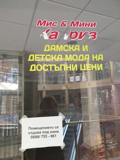 Магазин Miss Kapriss