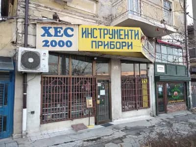 ХЕС 2000