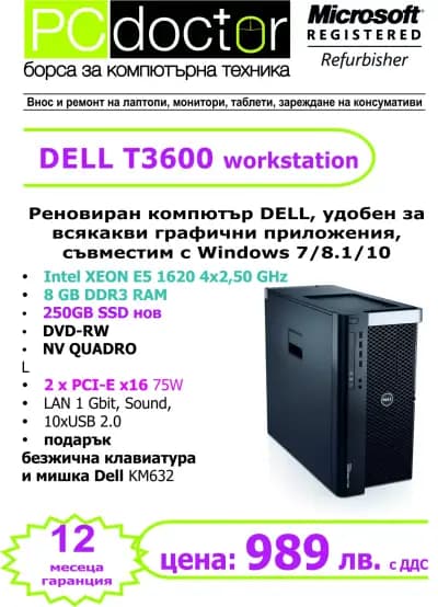 PCDoctor.bg Компютри и Сервиз