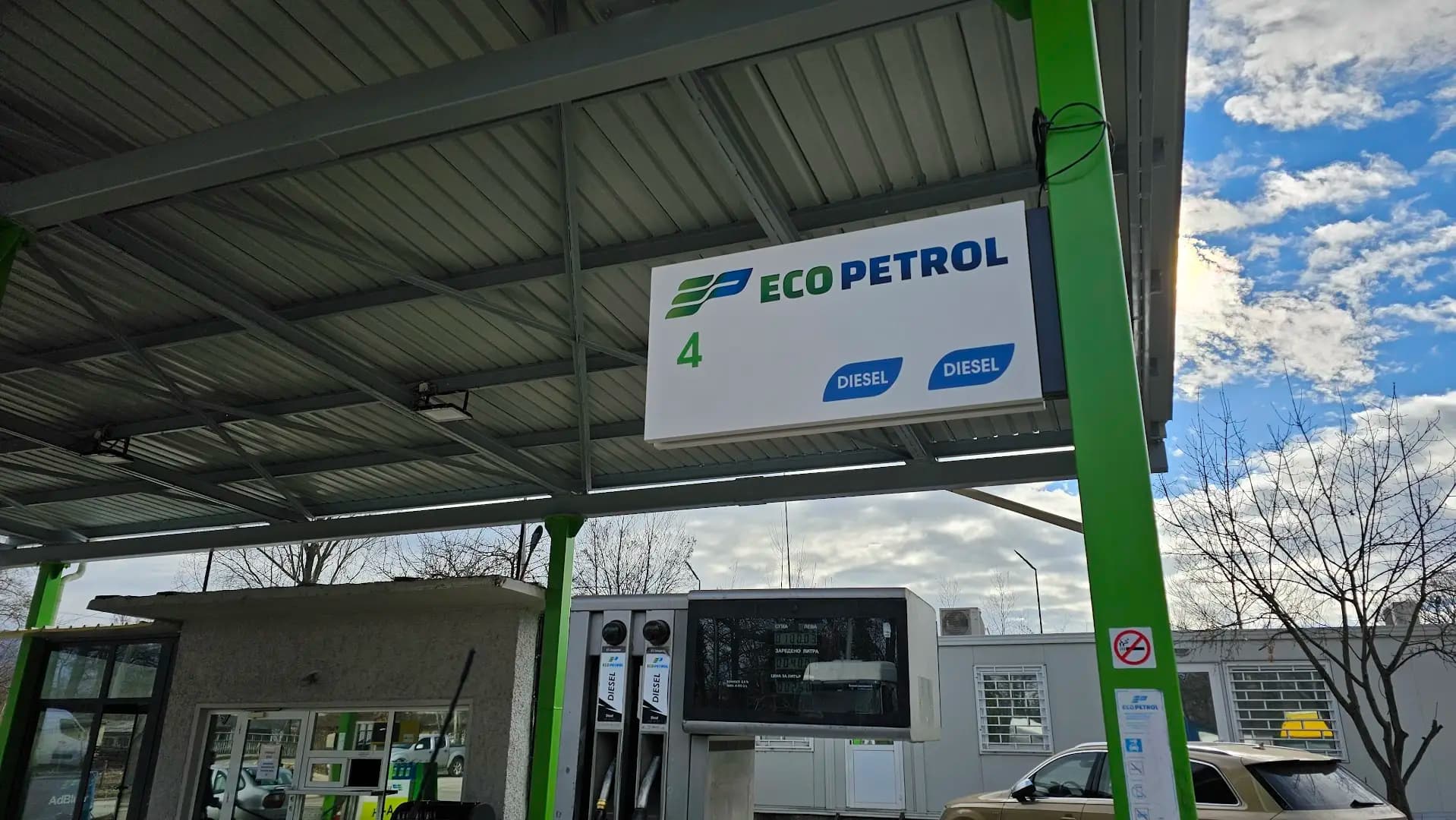 Eco Petrol 2 Цариградско шосе