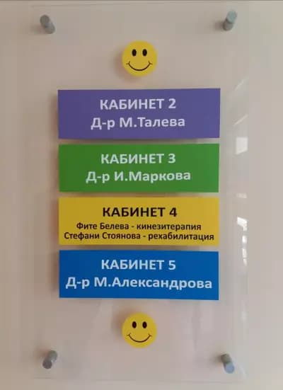 Рехабилитатор, Масажен терапевт - Стефани Кацикудис