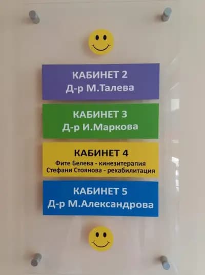 Рехабилитатор, Масажен терапевт - Стефани Кацикудис