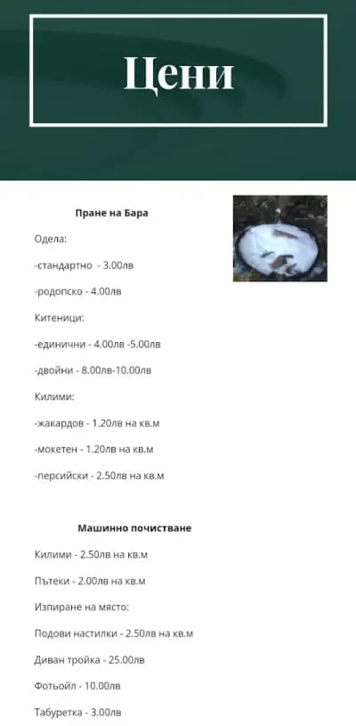 Бара Иван и Коста