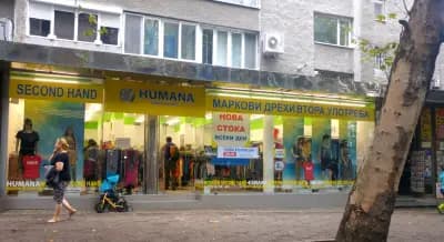 магазин Humana second hand