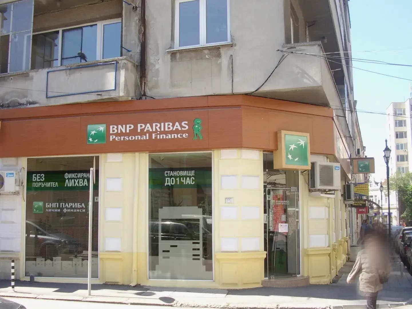 ПБ Лични финанси