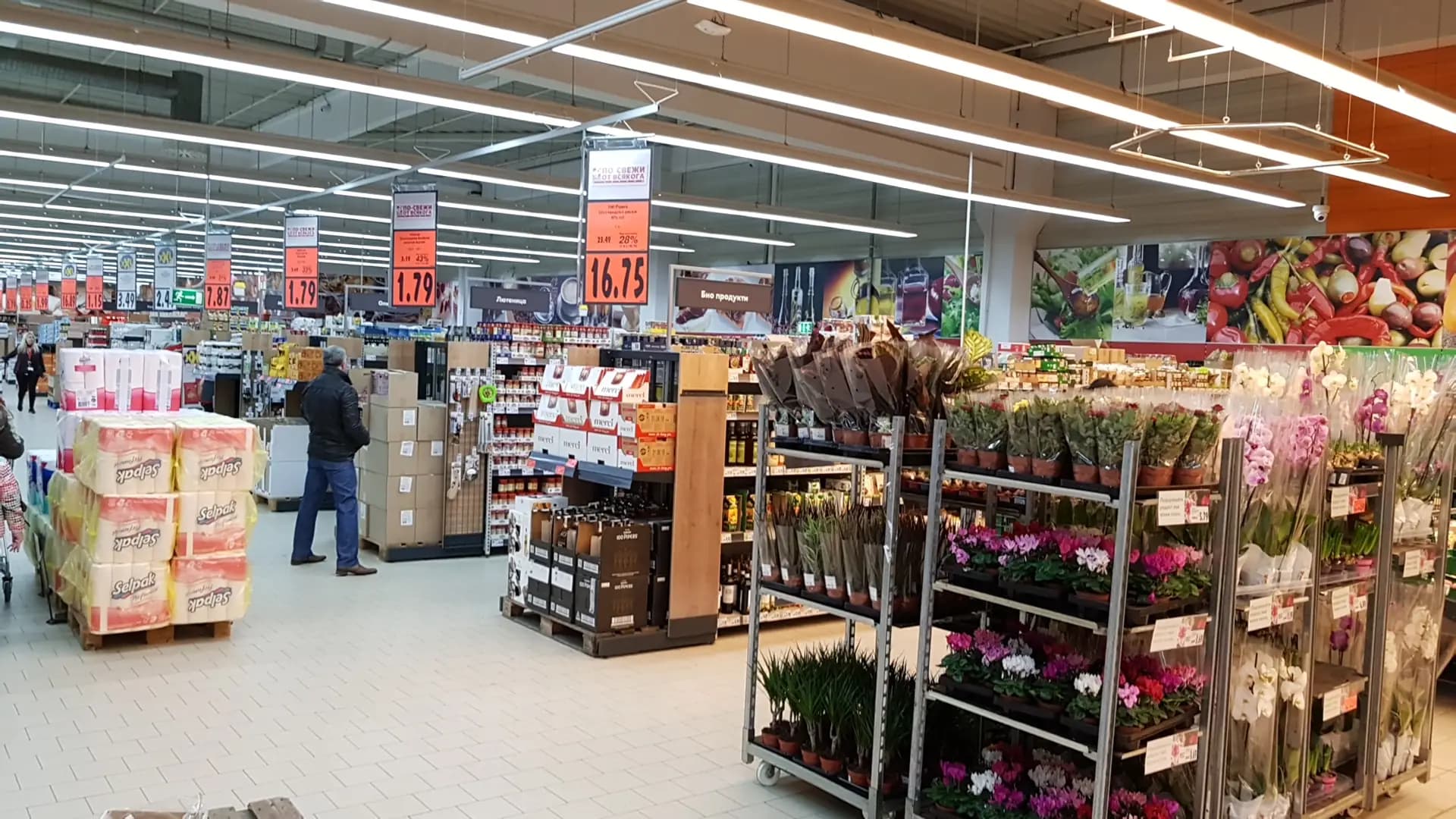 Kaufland София-Овча Купел