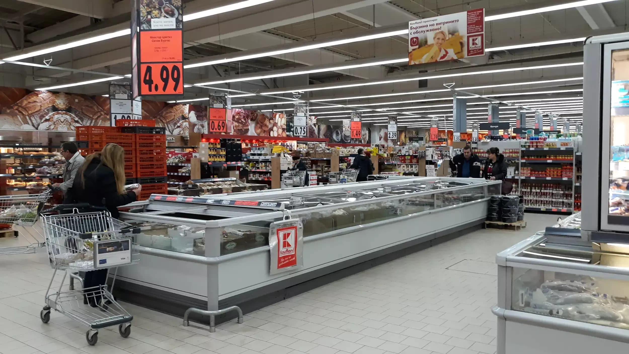 Kaufland София-Овча Купел