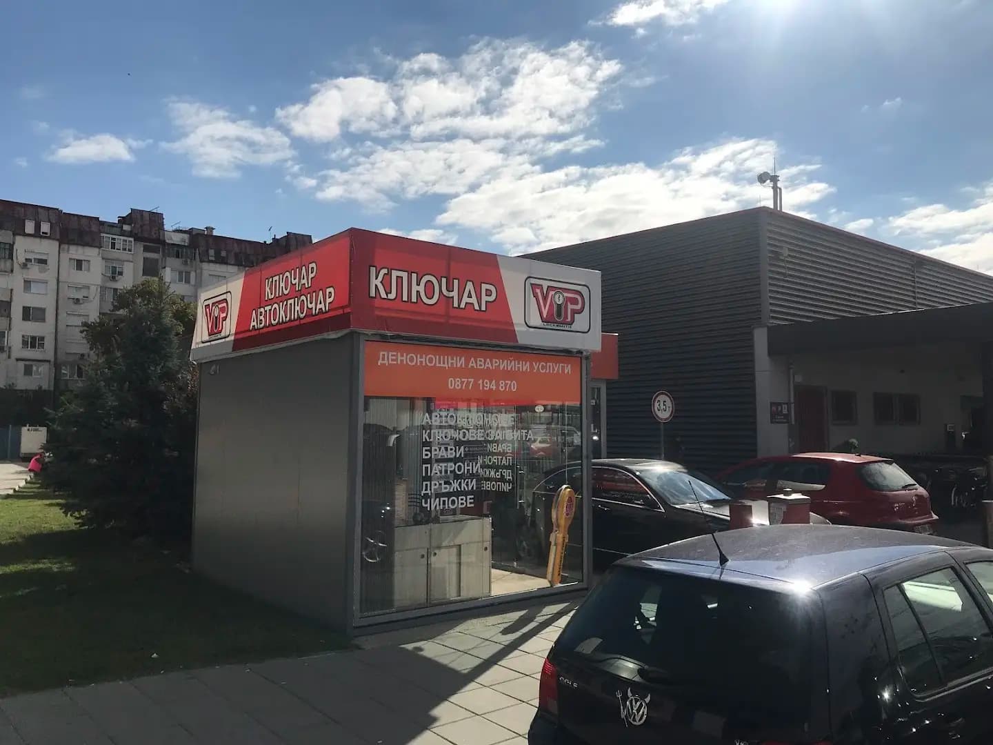 Ключарски център VIP Locksmith- Ключар