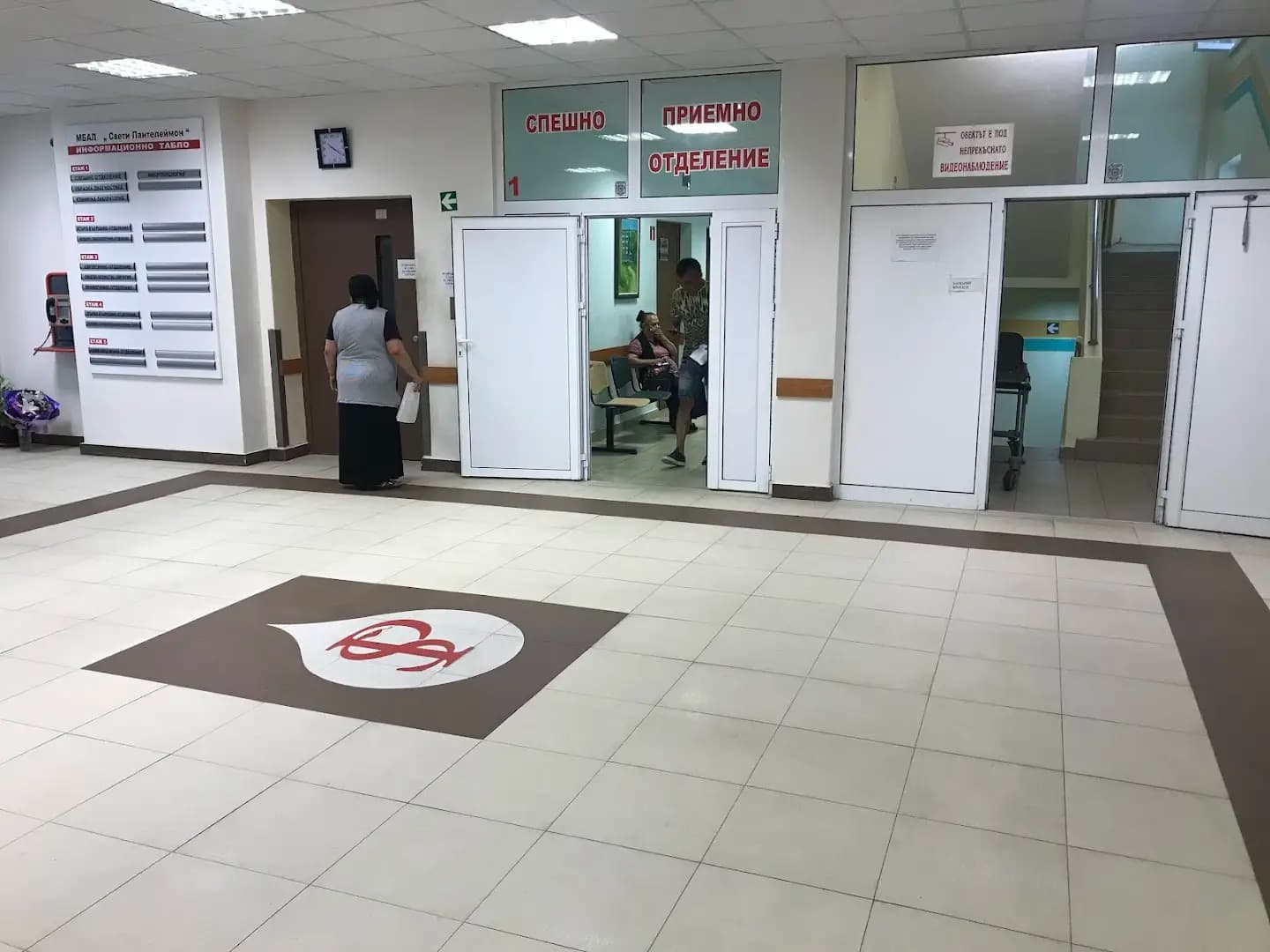 МБАЛ „Свети Пантелеймон“