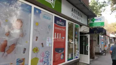 РИНФАРМ - Бети