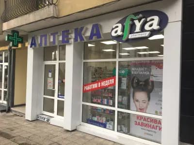 Аптека Афиа Кирил и Методий