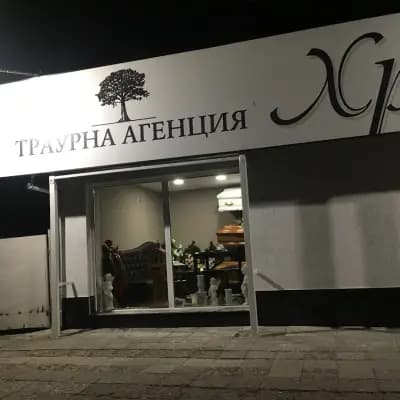 Траурна агенция ХРОНОС