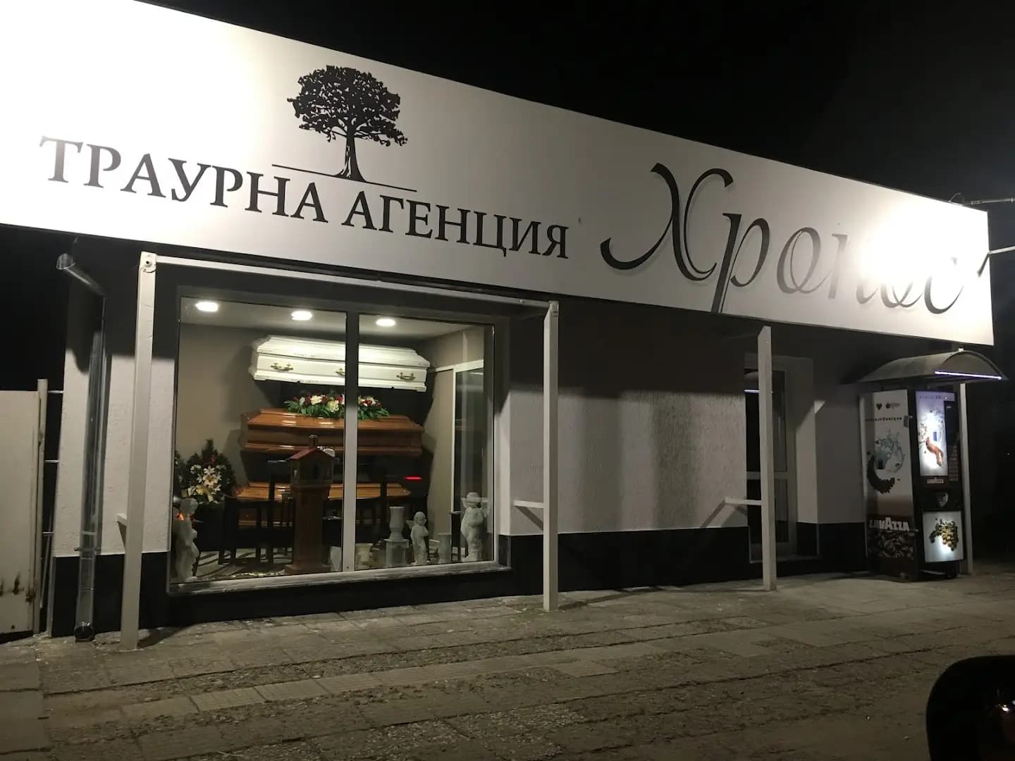 Траурна агенция ХРОНОС
