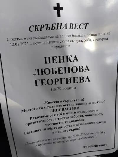 Траурна агенция ХРОНОС