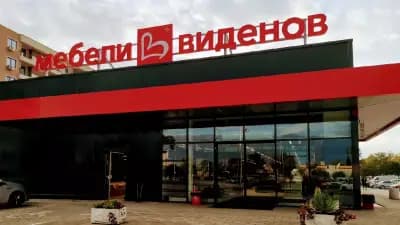 Мебели Виденов