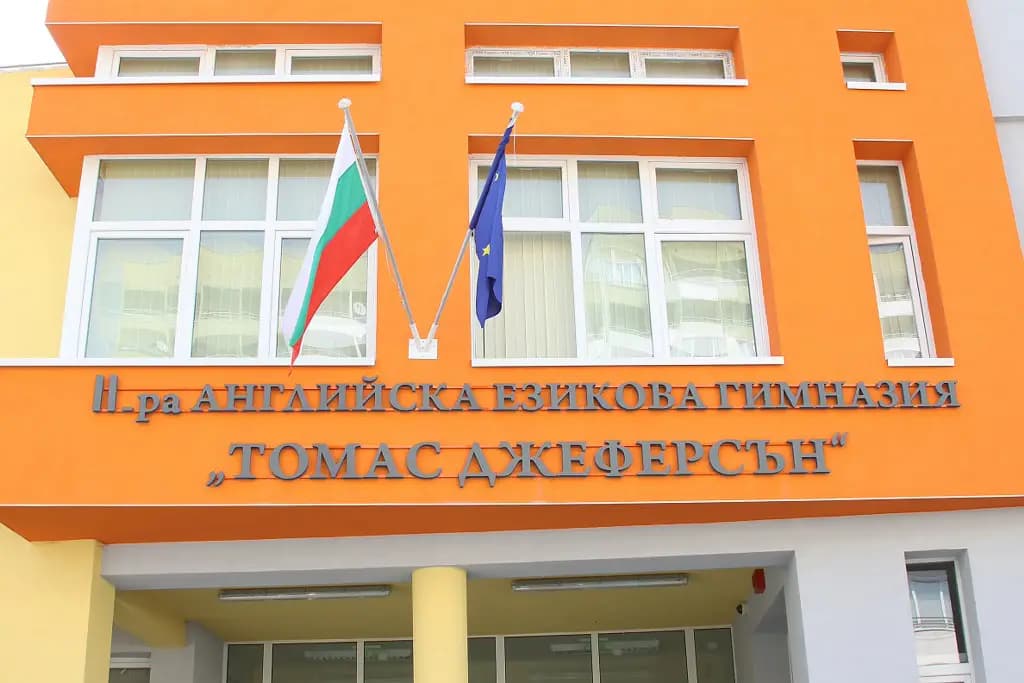 Втора английска езикова гимназия „Томас Джеферсън“