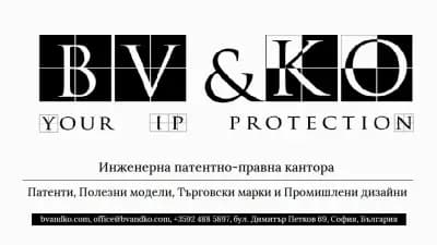 "BV & Ko" | Патенти, Търговски марки, Интелектуална собственост
