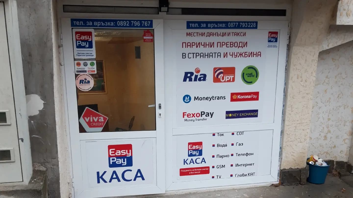 Изипей каса и MoneyGram