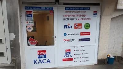 Изипей каса и MoneyGram