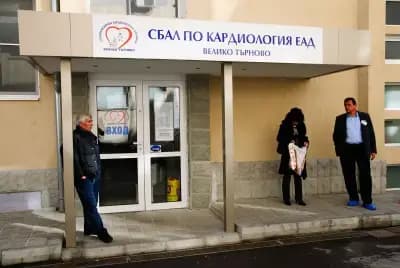 Специализирана болница за активно лечение по кардиология - Велико Търново ЕАД Стара болница