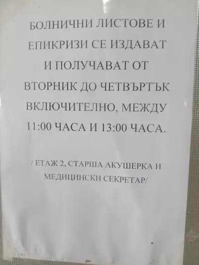 Специализирана болница за активно лечение по кардиология - Велико Търново ЕАД Стара болница