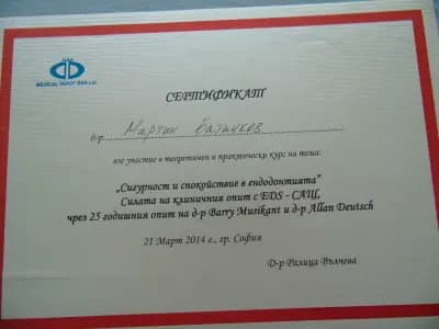 Батинков Дентал