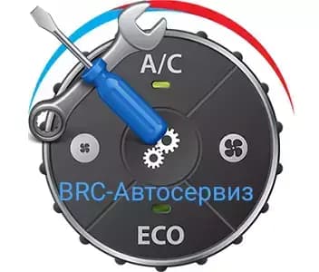 BRC - Автосервиз