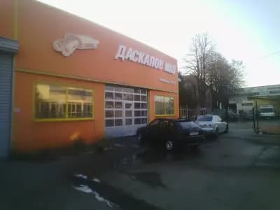 Даскалови ико еоод