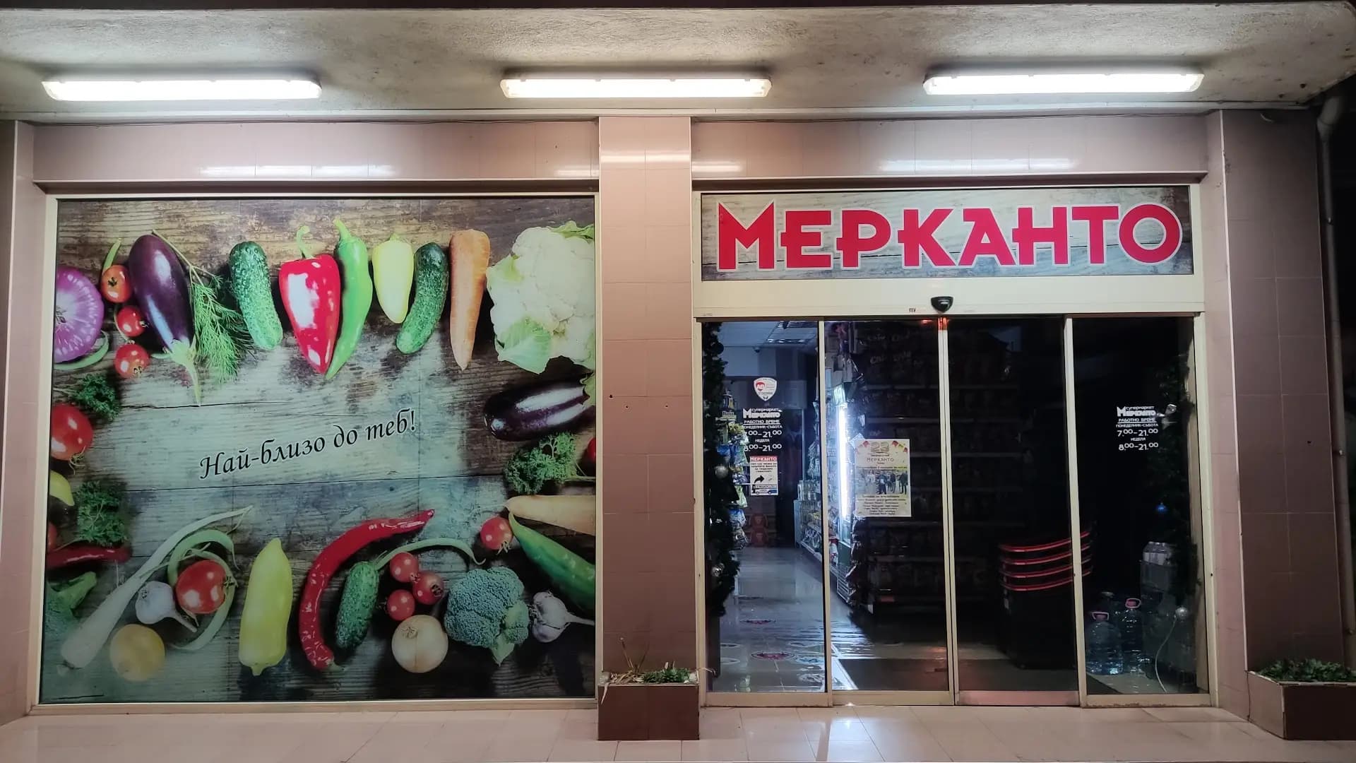 Мерканто