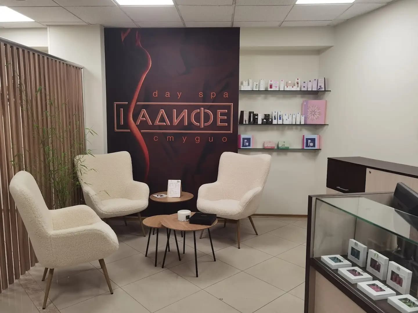 Beauty & Relax Студио "КАДИФЕ"