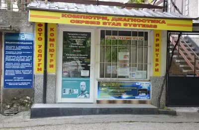 Стар системс ИТ ЕООД