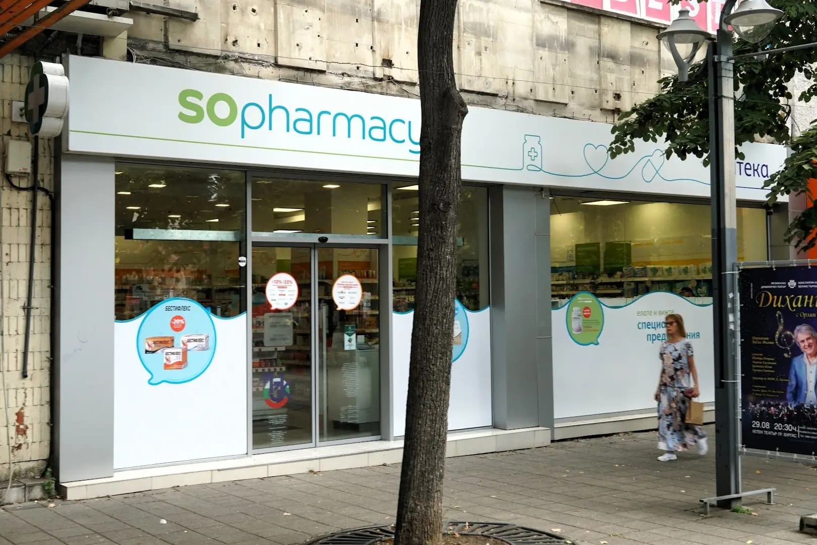 SOpharmacy Александровска Бургас