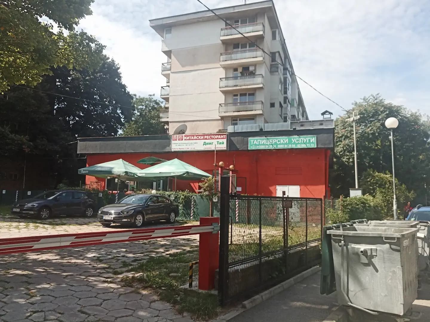 Тапицер