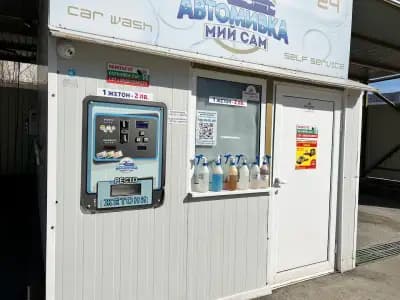Автомивка на самообслужване Мий Сам Поморие