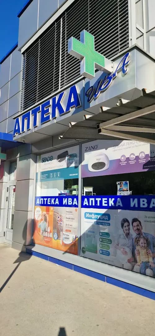 Аптека Ива
