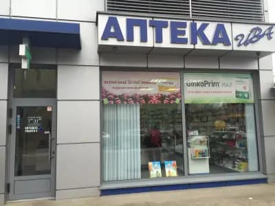Аптека Ива