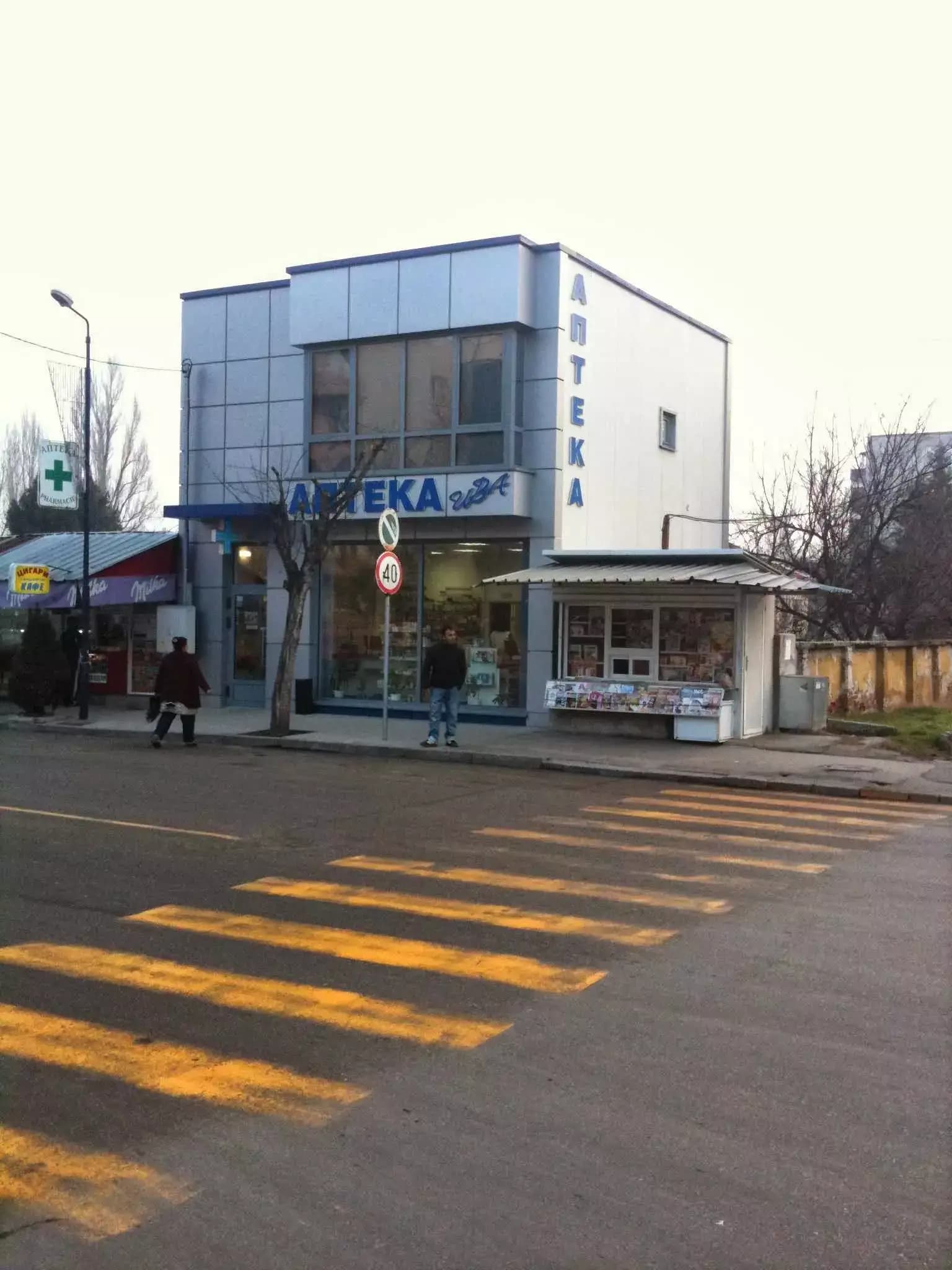 Аптека Ива