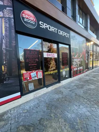 SPORT DEPOT Бургас Славейков