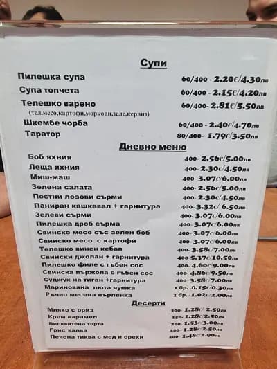 Гостилница Печ