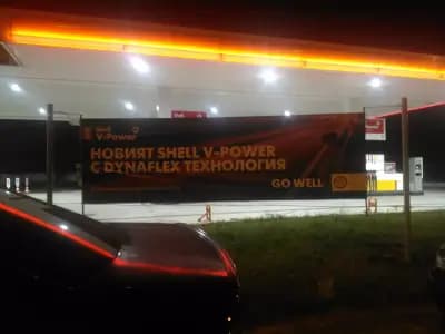 Shell