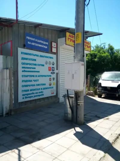 ''Ауто Ве Ге'' - Автосериз