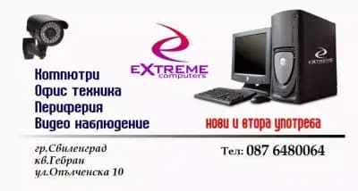 eXtreme Computers